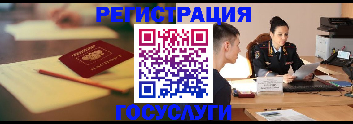 временная регистрация в квартире в Липецкая области